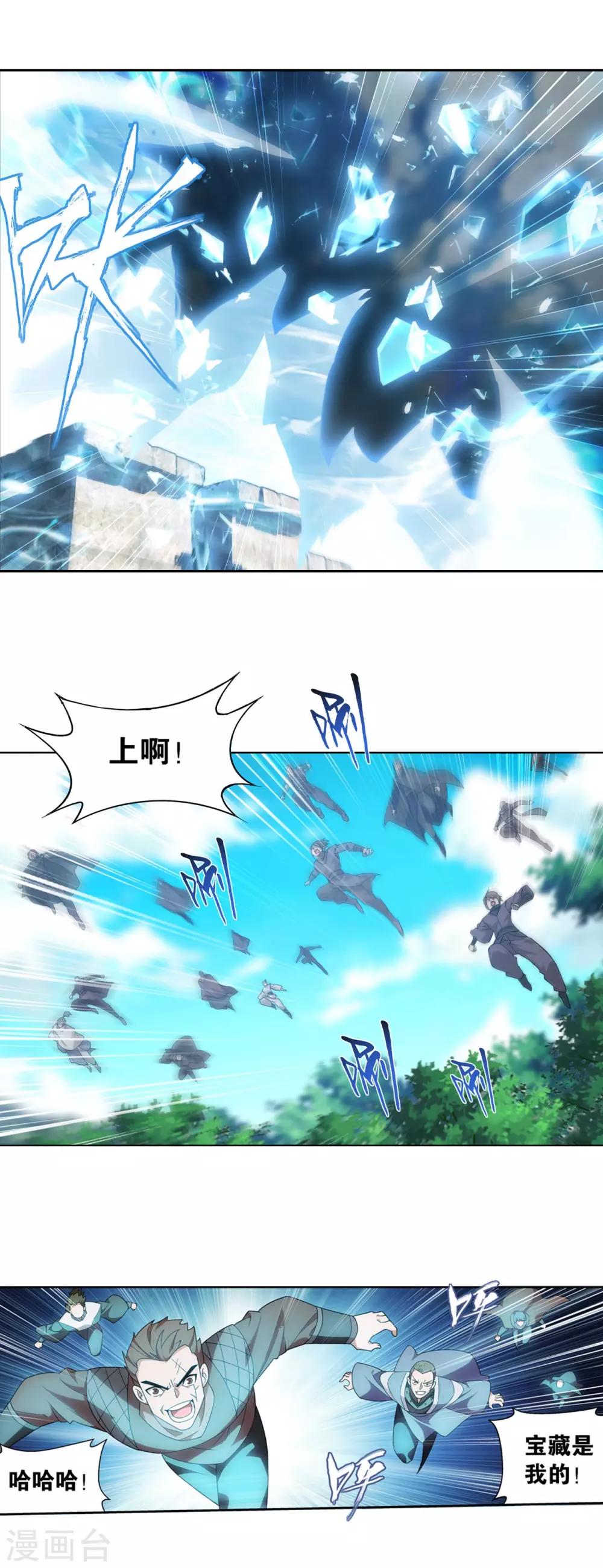 第863话 遗迹真容19