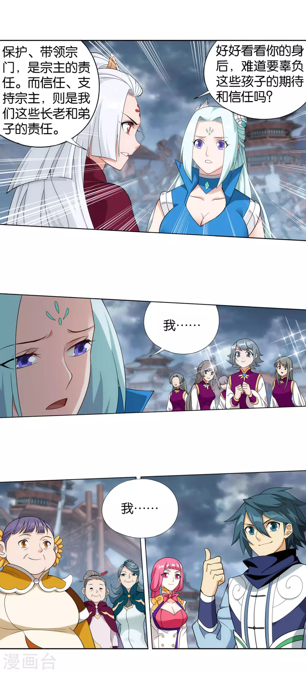 第885话 花宗宗主30
