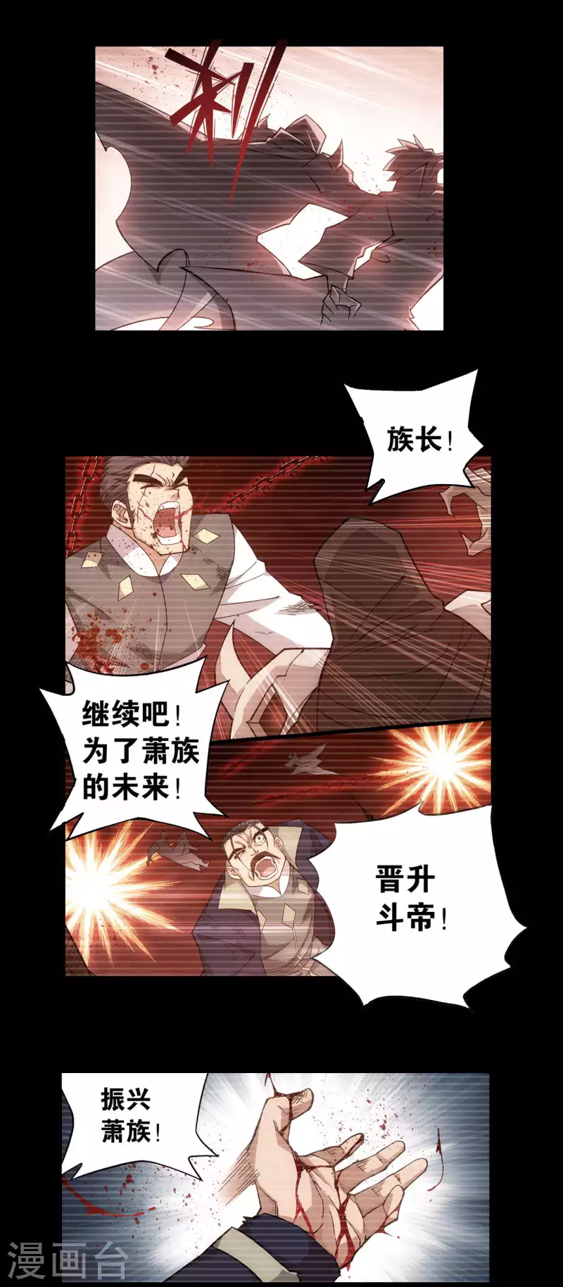 第909话 魂天帝7