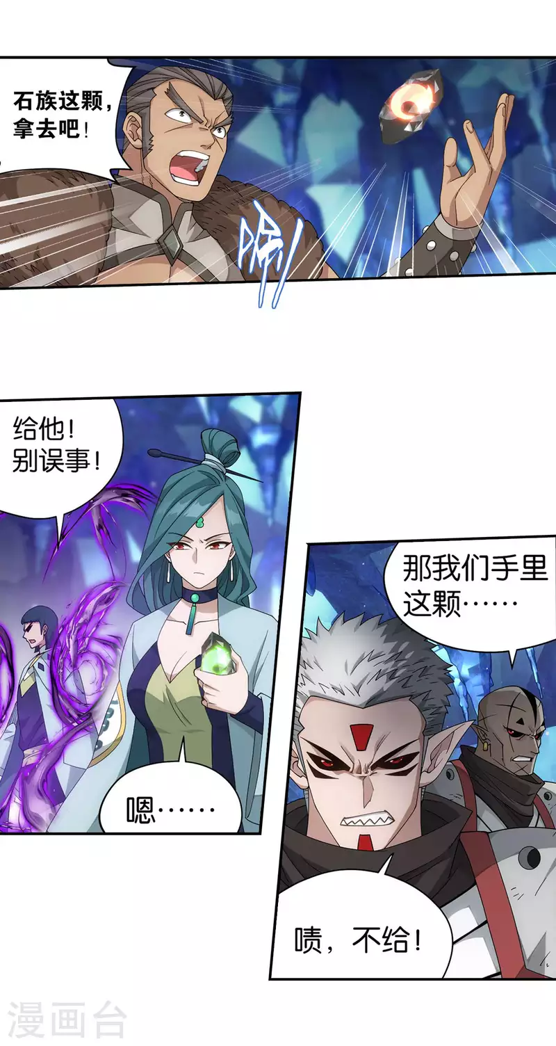 第904话 远古噬虫33