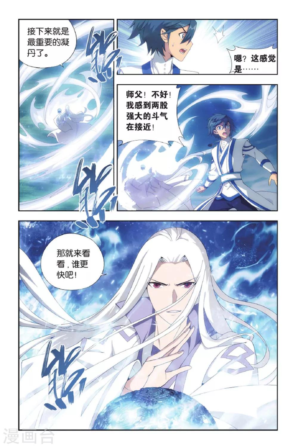 第429话 黑魔（下）6