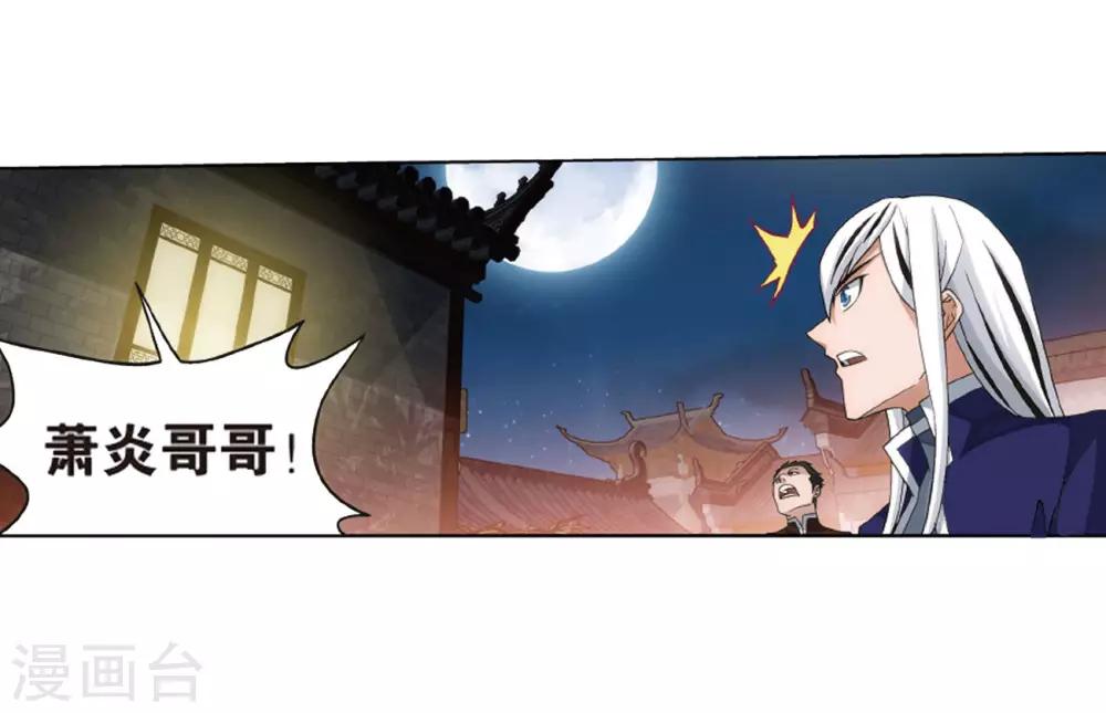 第783话 祛魔斑（上）10