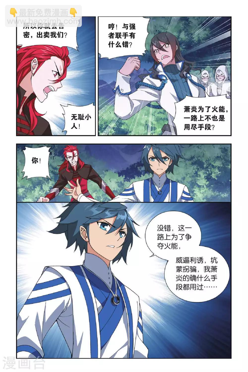 第352话 黑白关煞（上）4