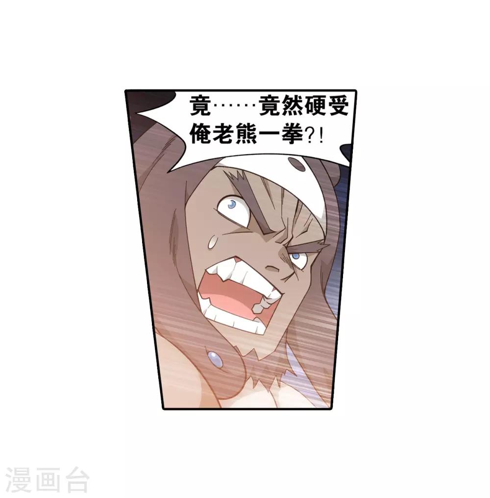 第857话 小天尊7