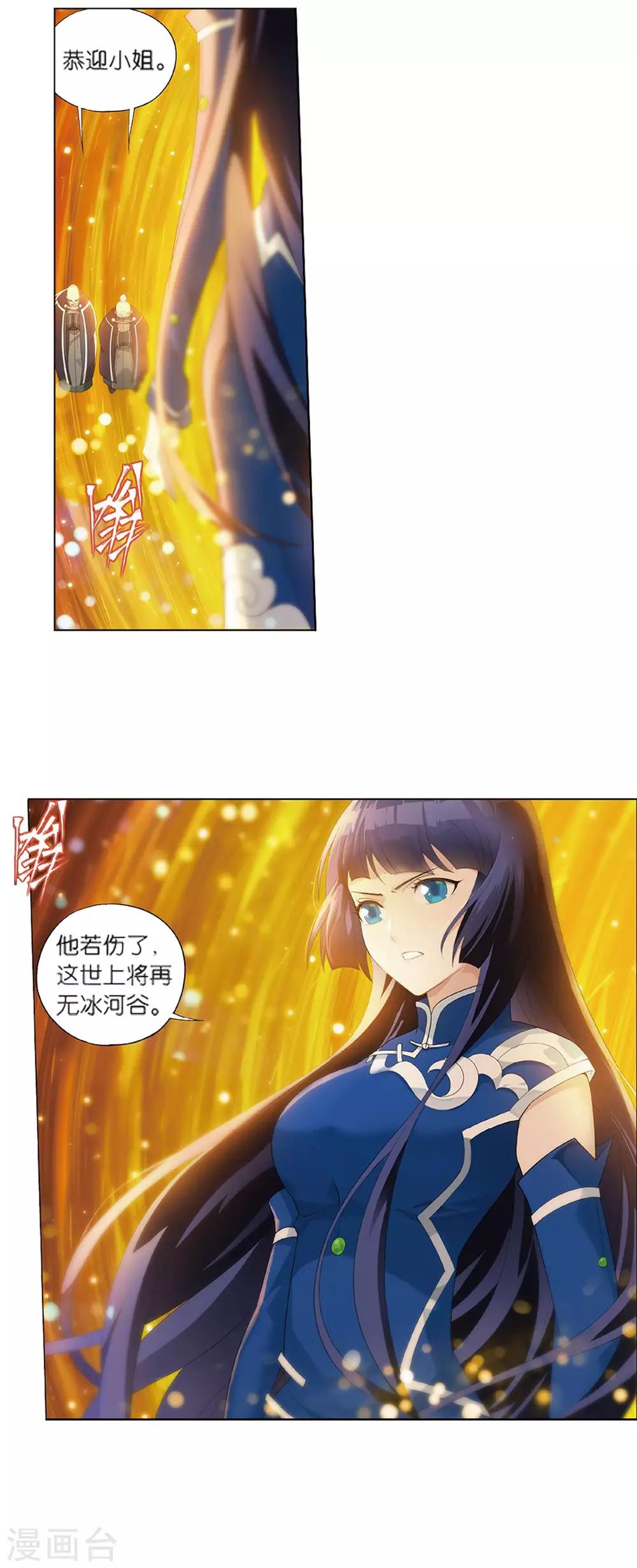 第778话 冰境倒影（下）17