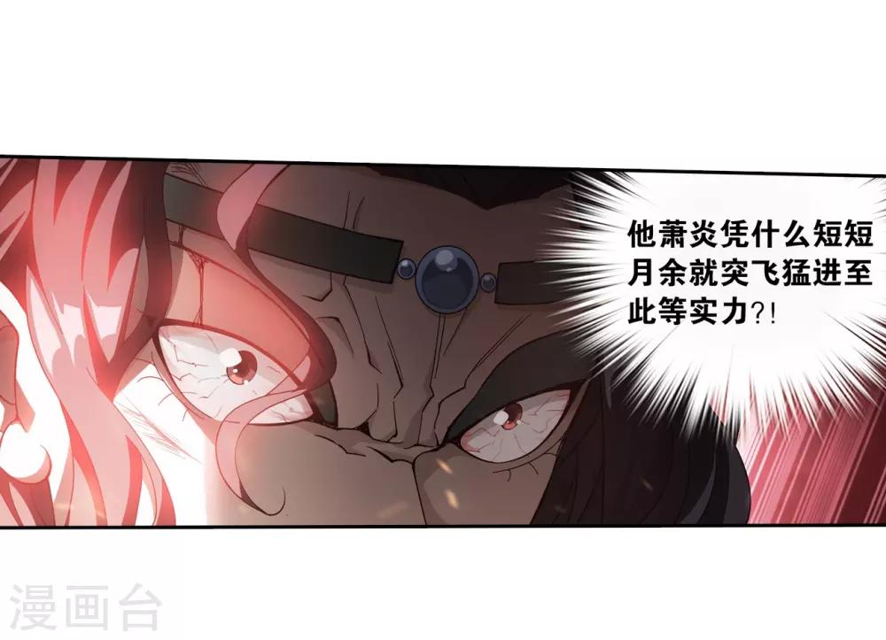 第842话 修罗（下）19