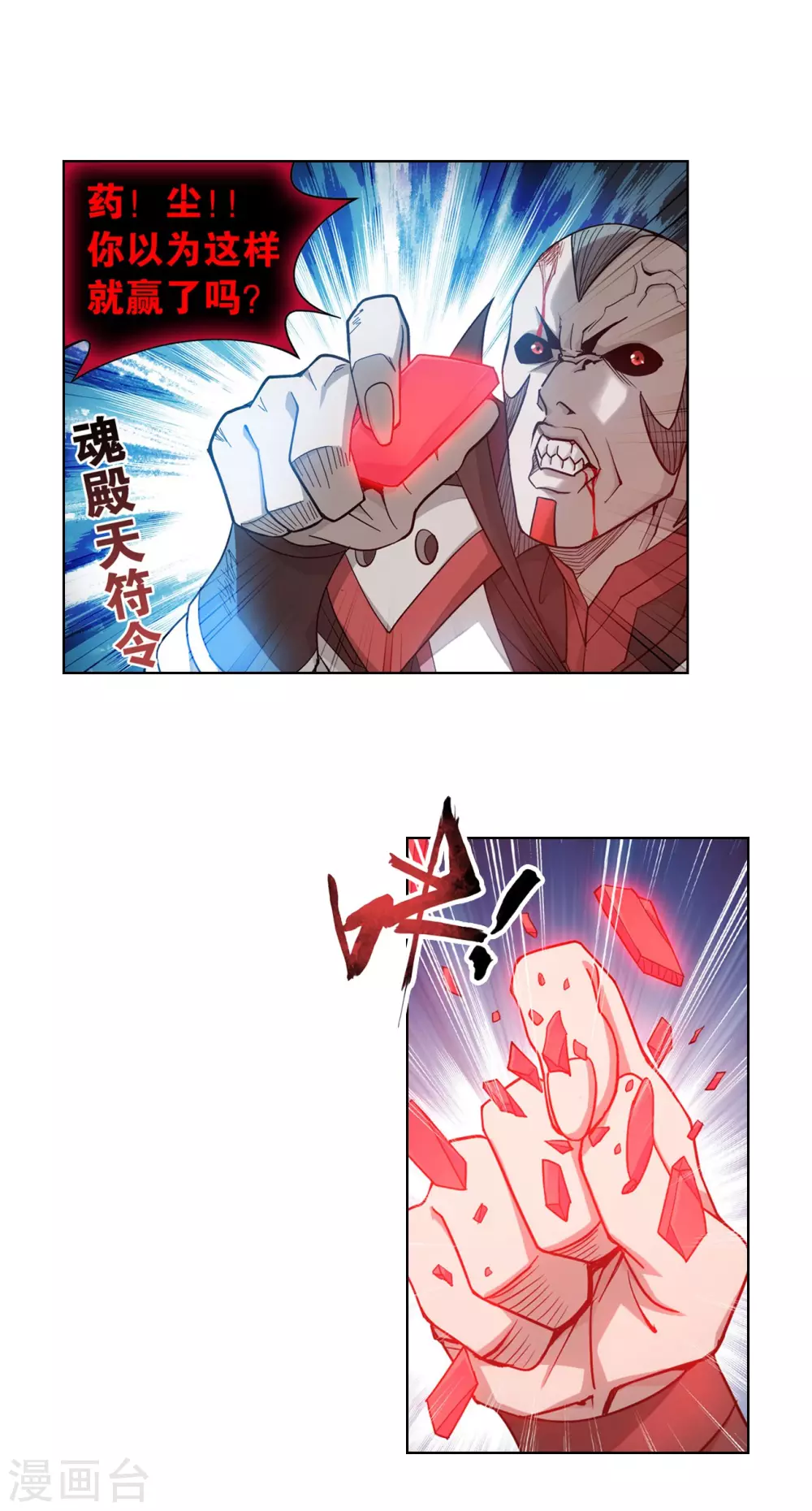 第882话 重生20