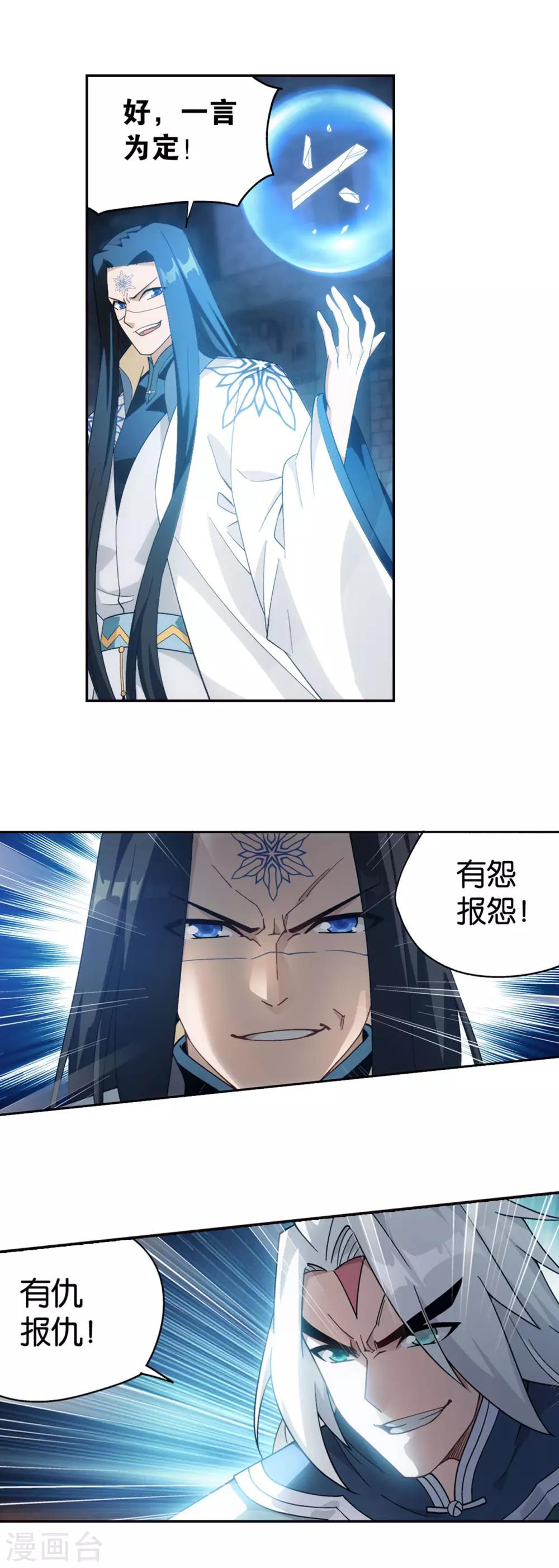 第875话 斗圣遗骨23