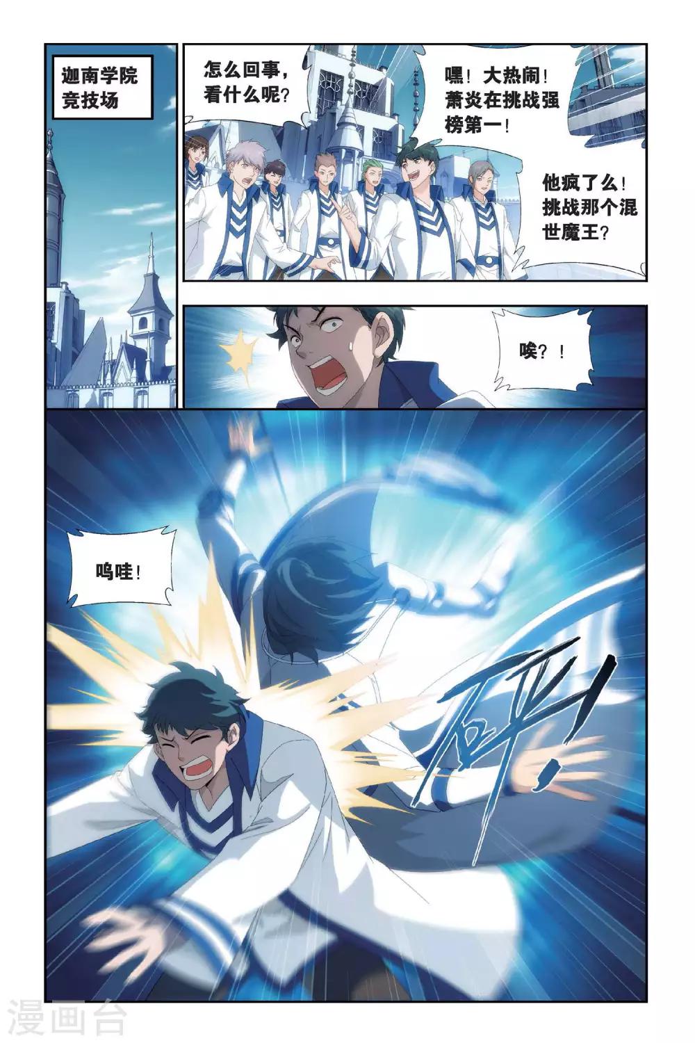 第433话 变强的决心（上）6