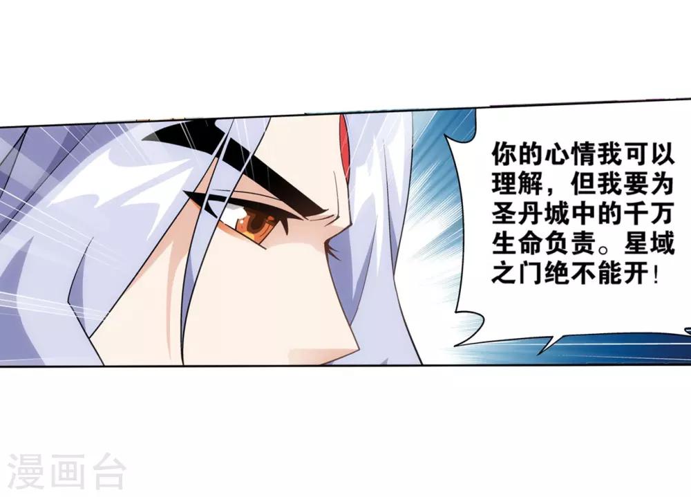 第838话 崩塌（下）4