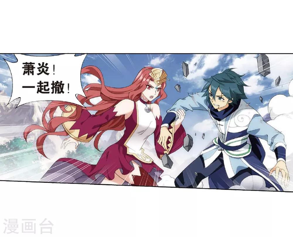 第809话 山脉之主（上）25