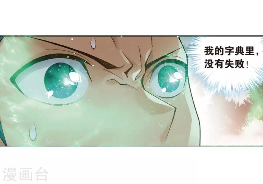 第813话 八品炼药师（上）11