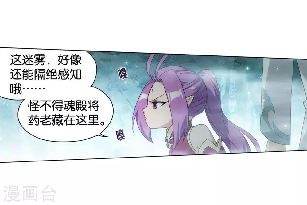 第845话 亡魂山（上）4