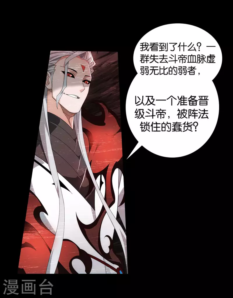 第908话 全族的希望29