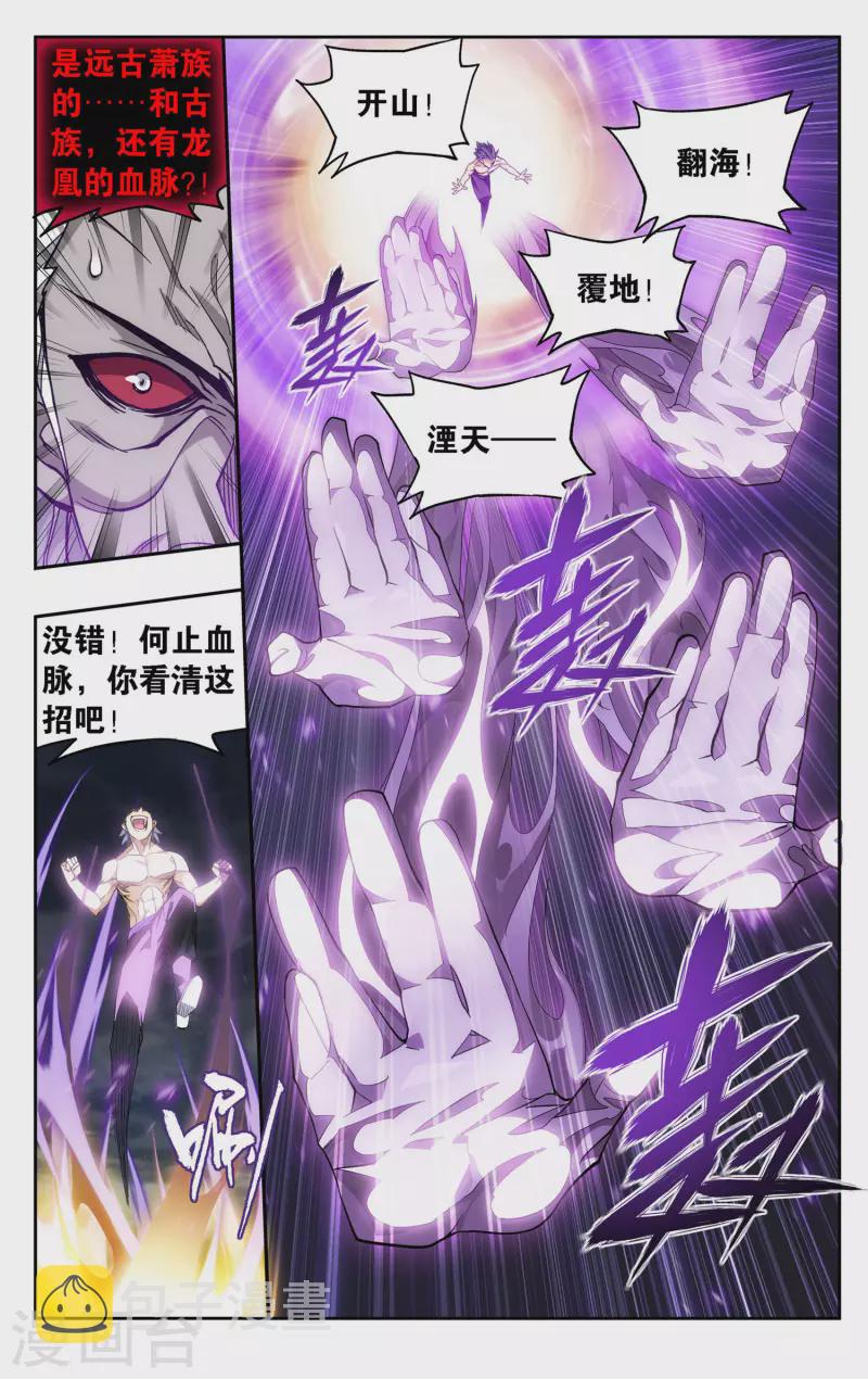 第916话 血河天尊17