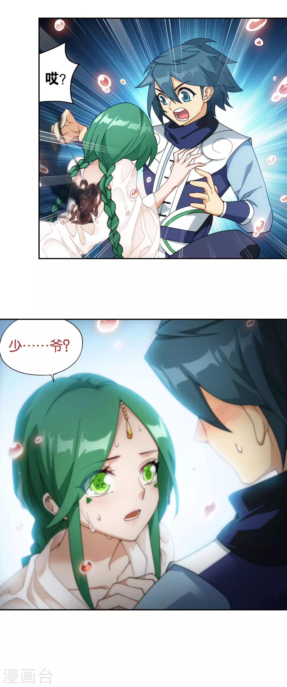 第878话 大补方44