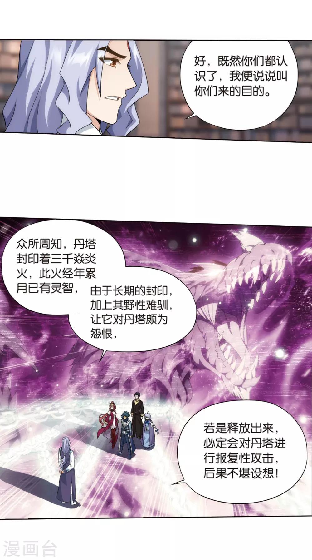 第802话 玄空子（下）10