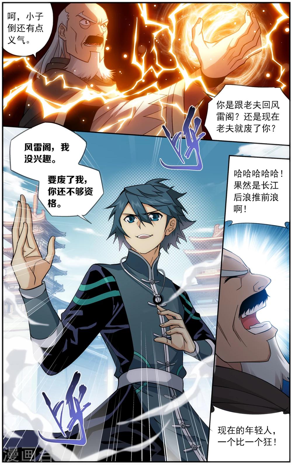 第669话 风雷动（下）1