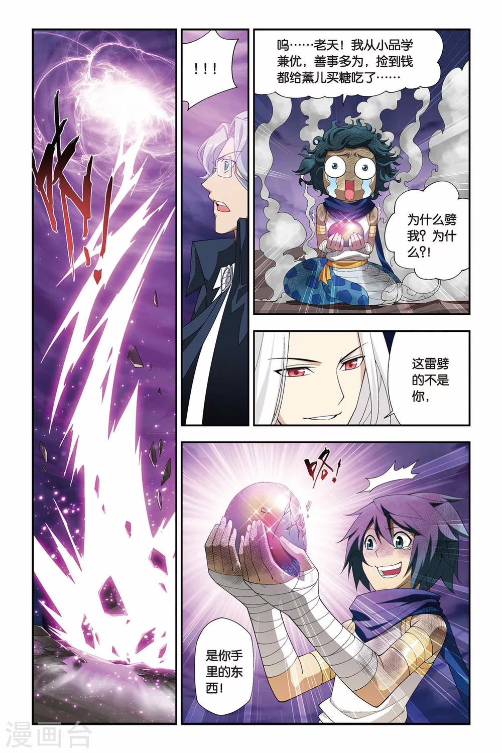 第144话 进化（下）4