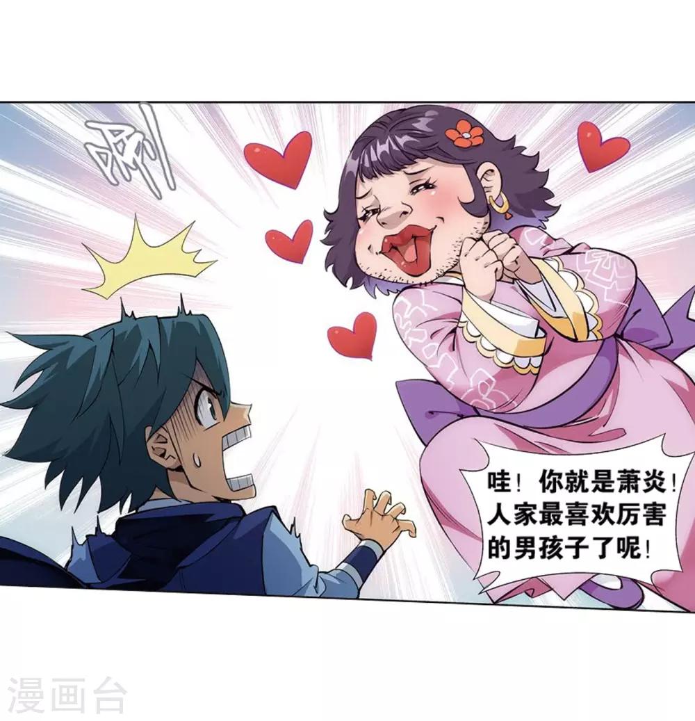 第822话 胜券（下）20