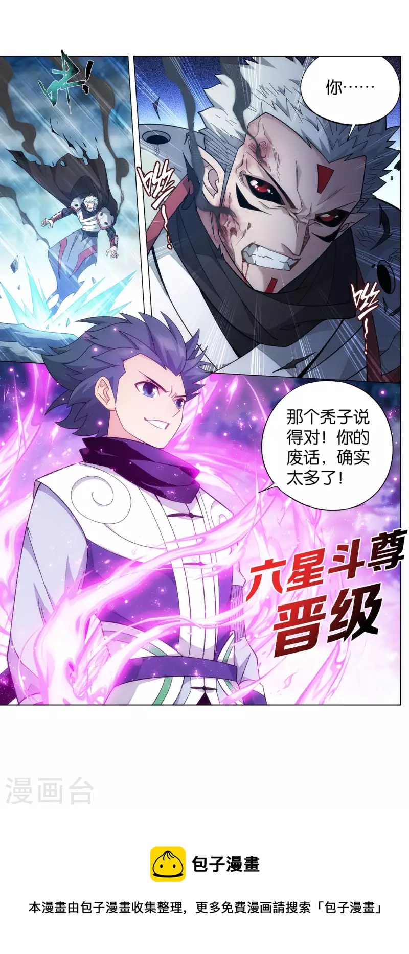 第901话 天幕魂灵33