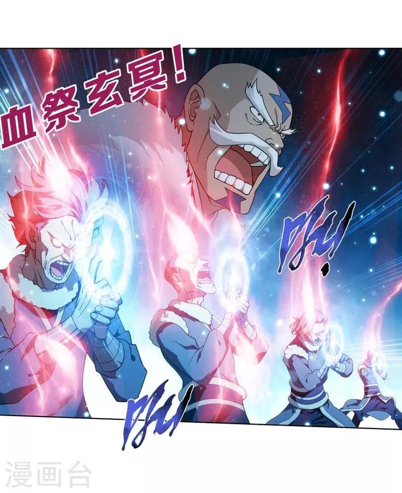 第760话 破龙诀（上）1