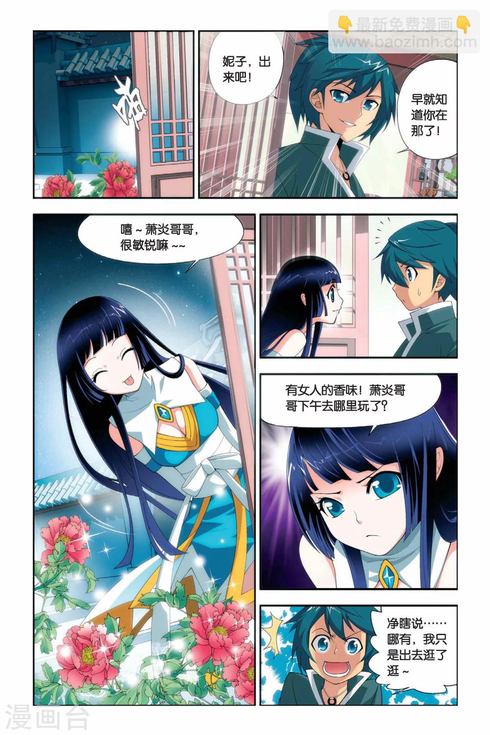 第25话 强化（上）7
