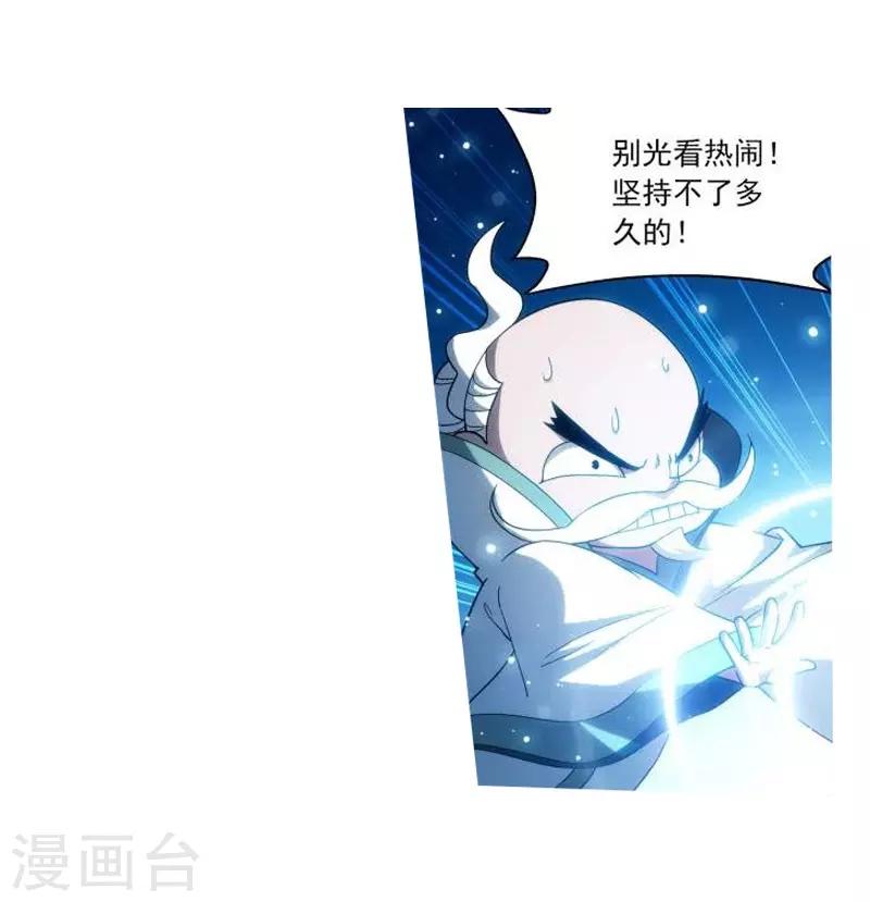 第755话 炼蝎花（中）12