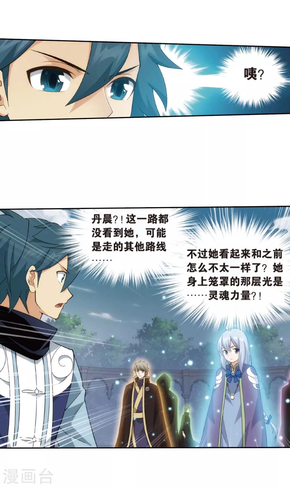 第814话 八品炼药师（下）20