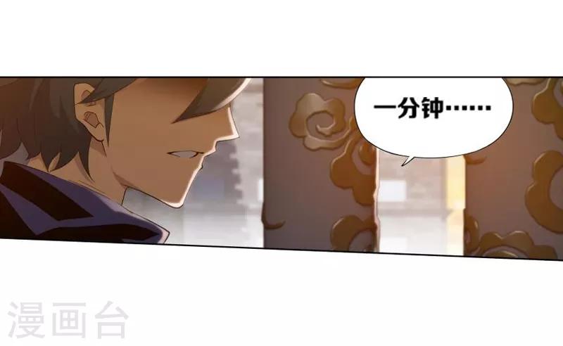 第762话 破龙诀（下）16