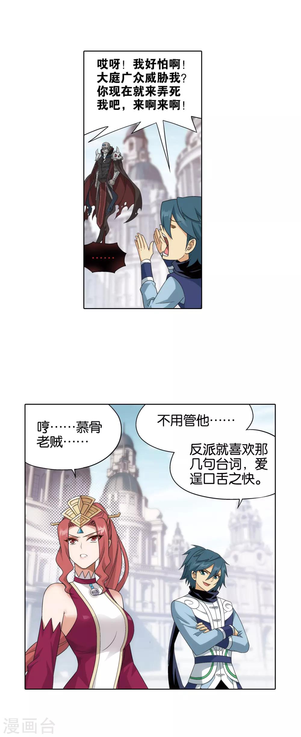 第828话 星域（下）14