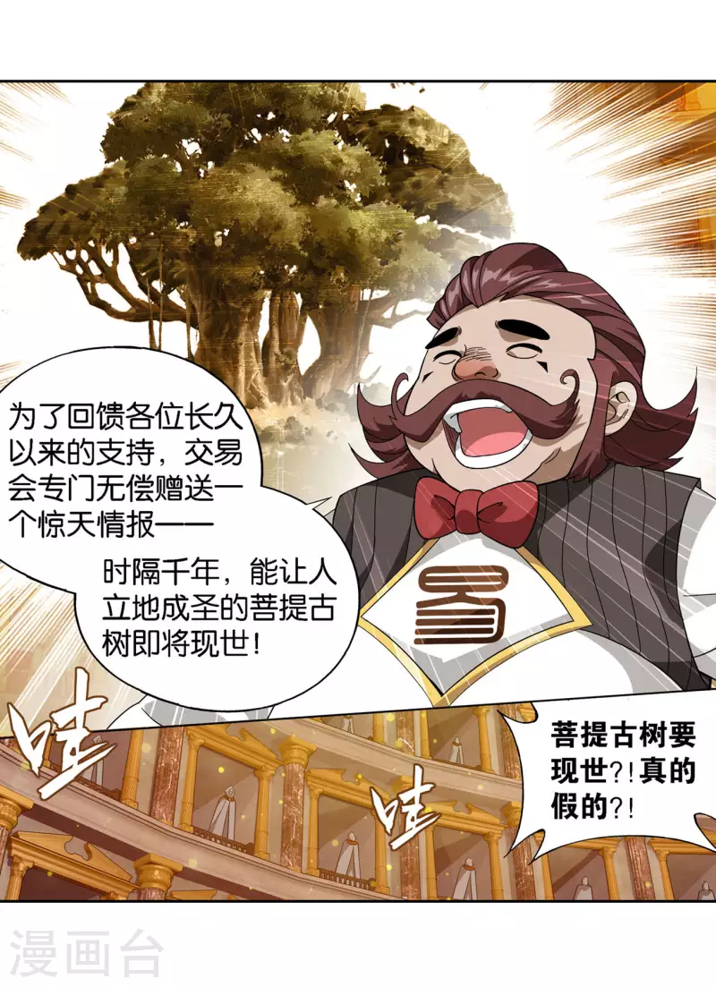 第920话 空间交易会34