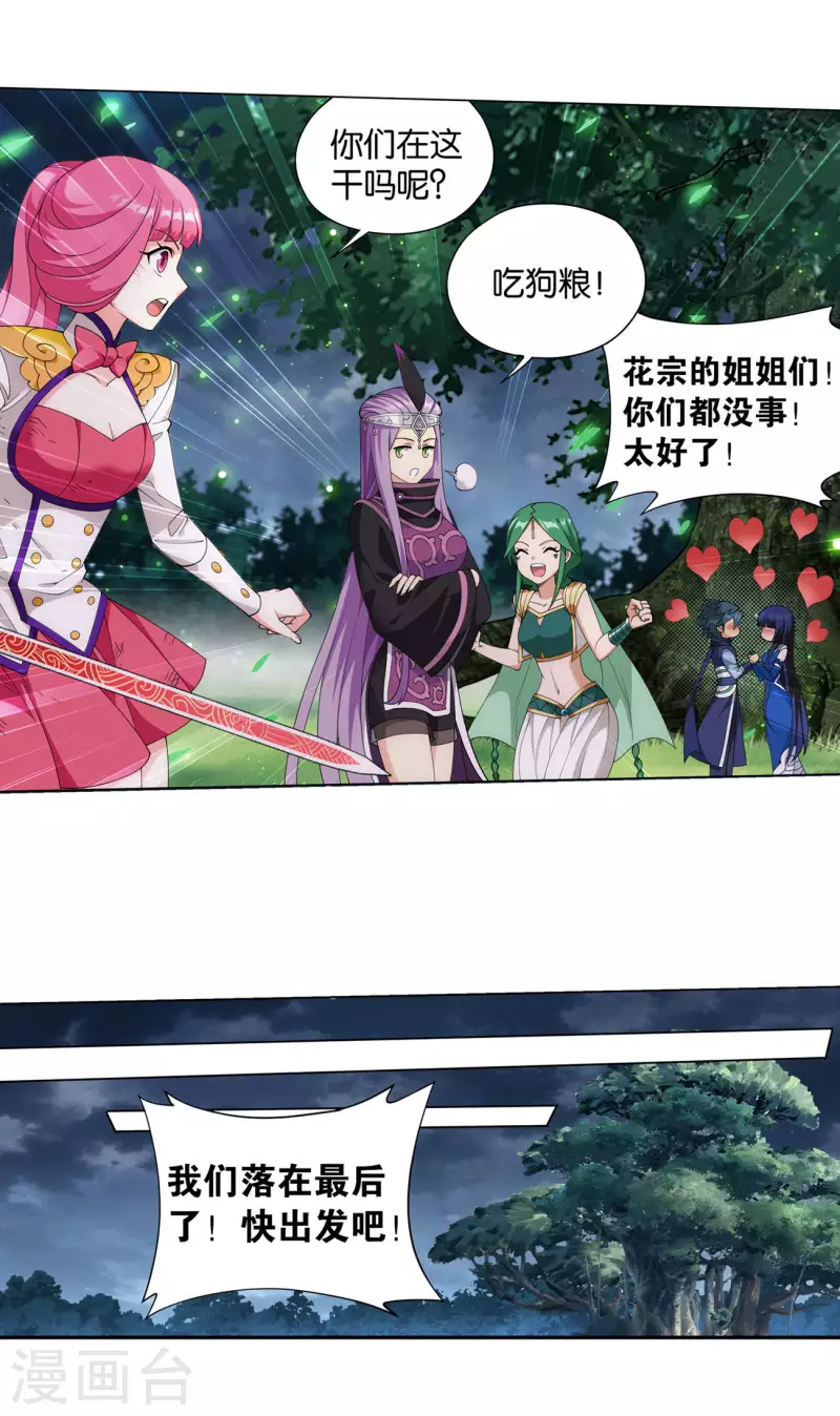 第927话 突破重围19