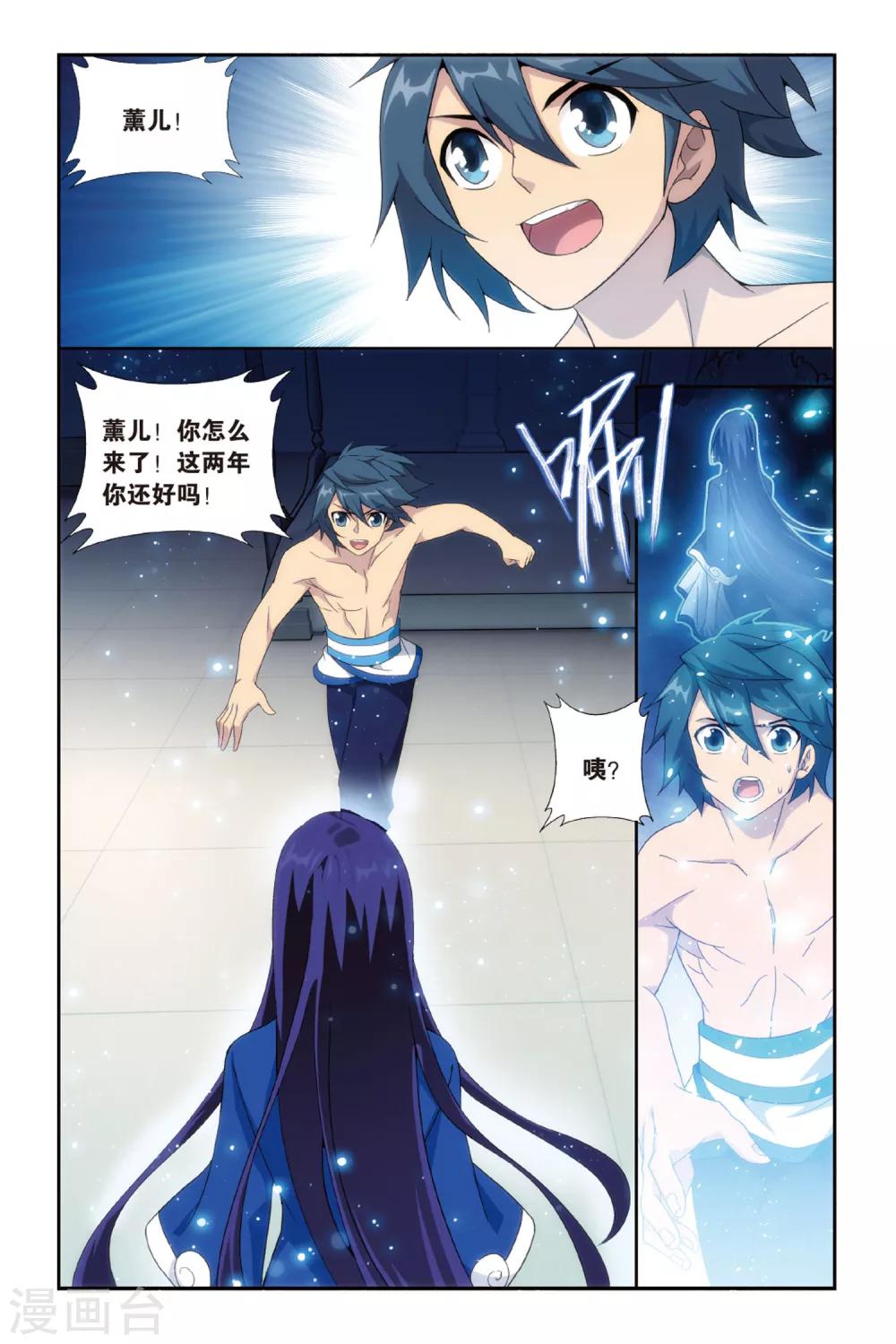 第482话 斗王巅峰（中）5