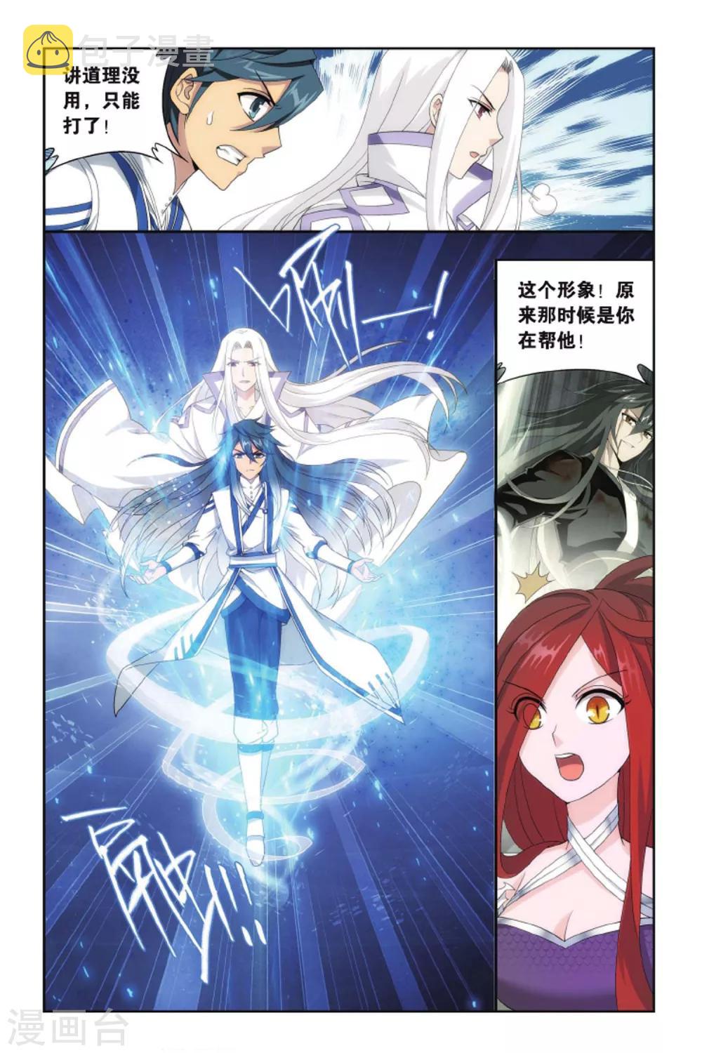 第414话 又见小女王（下）4
