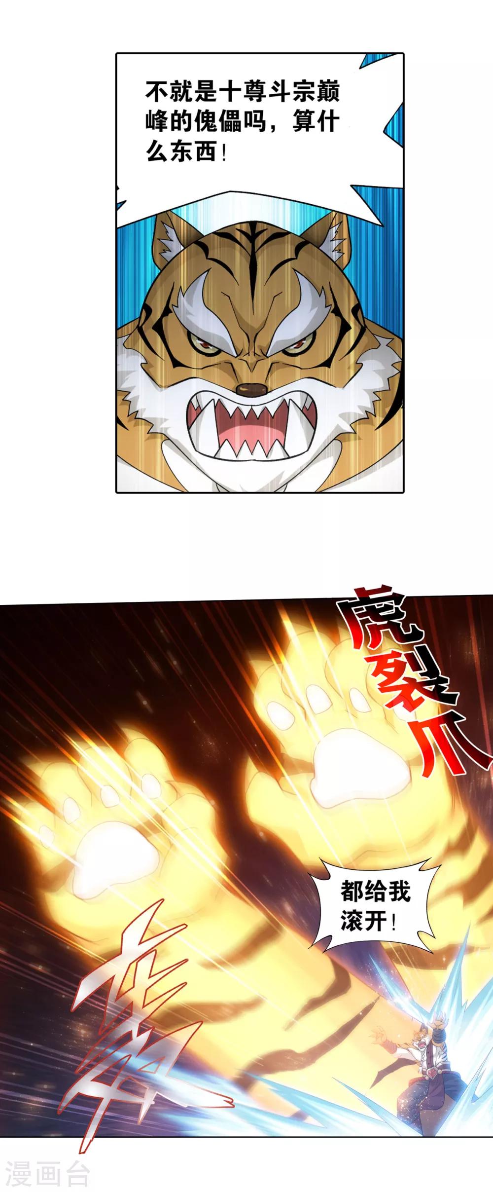 第864话 机关阵26