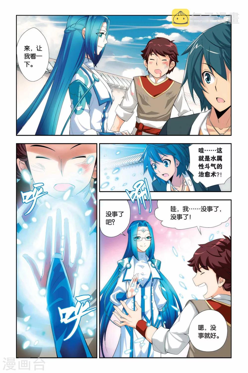 第57话 迦南学院（下）2
