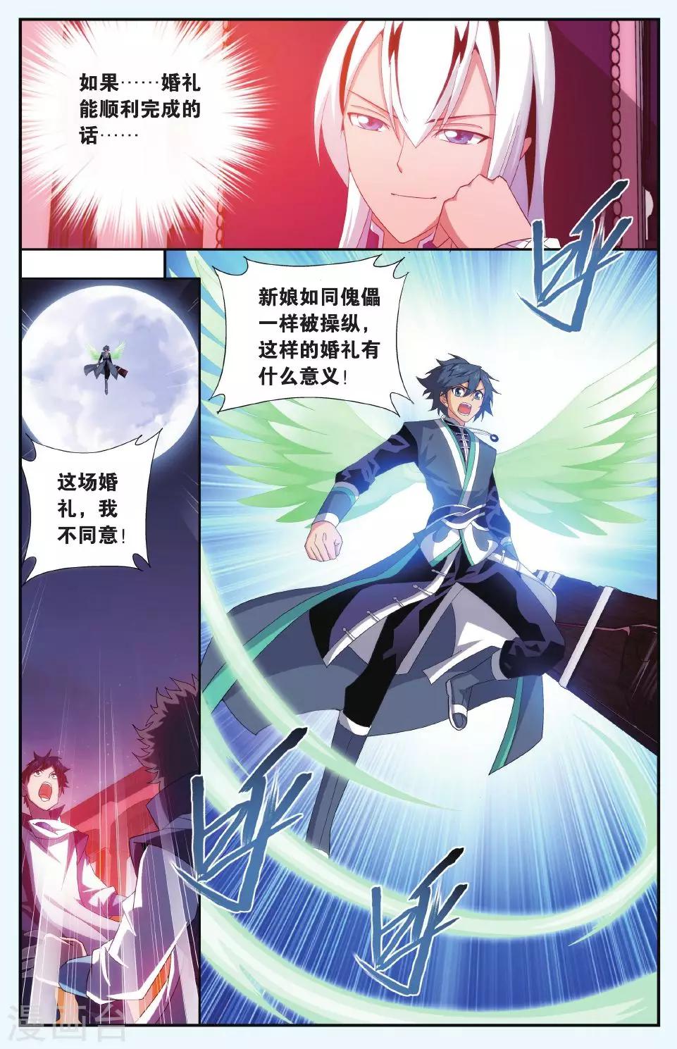 第496话 婚礼（上）5