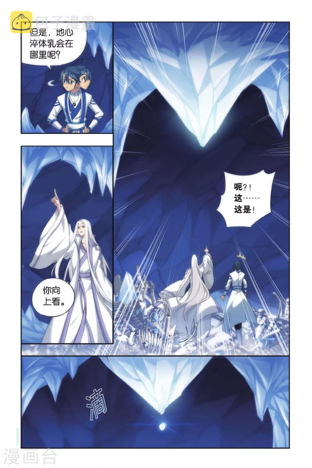 第411话 巨蟒战天猿（下）4