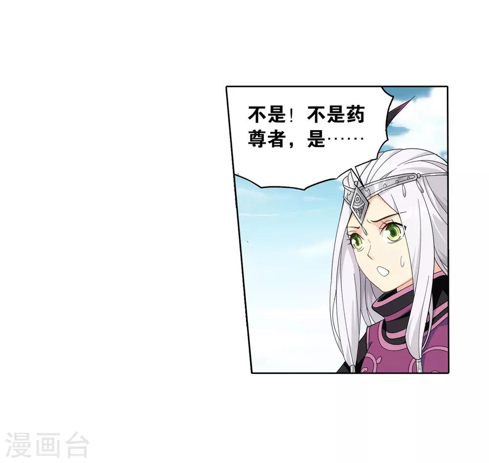 第841话 修罗（上）4