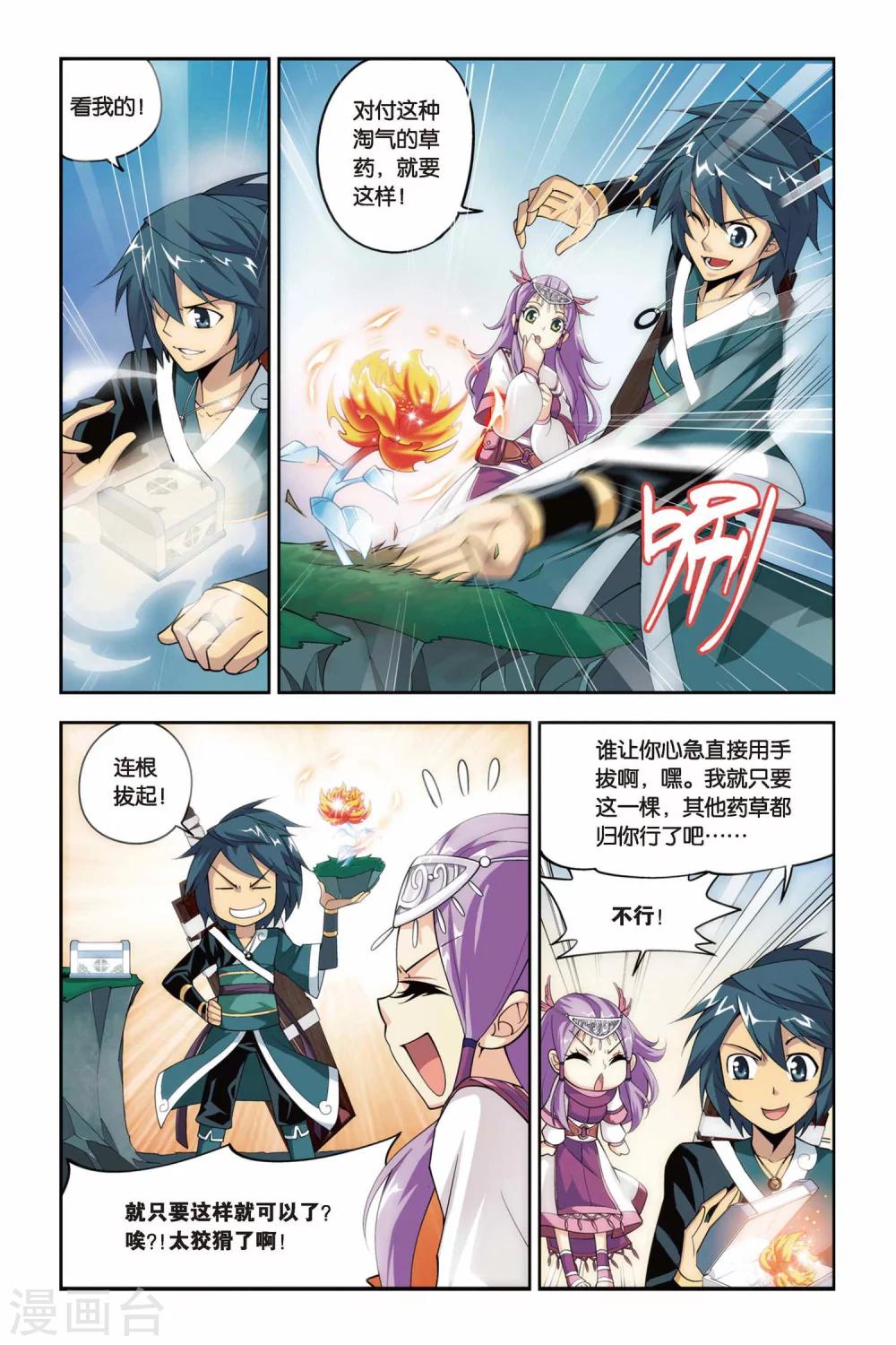 第67话 石箱密宝（上）4