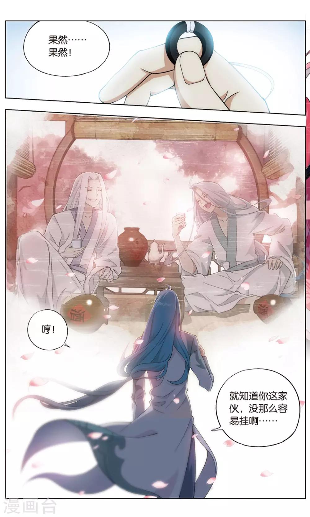 第716话 霸道的风尊者（中）5
