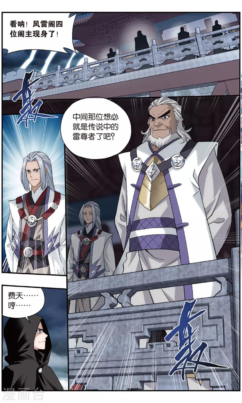 第710话 噬金鼠（中）5