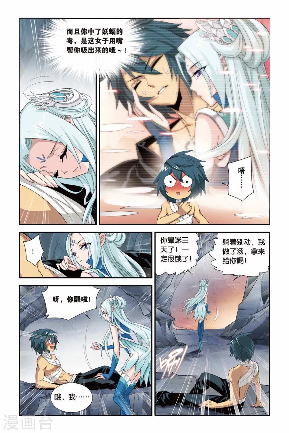 第82话 合作（上）3