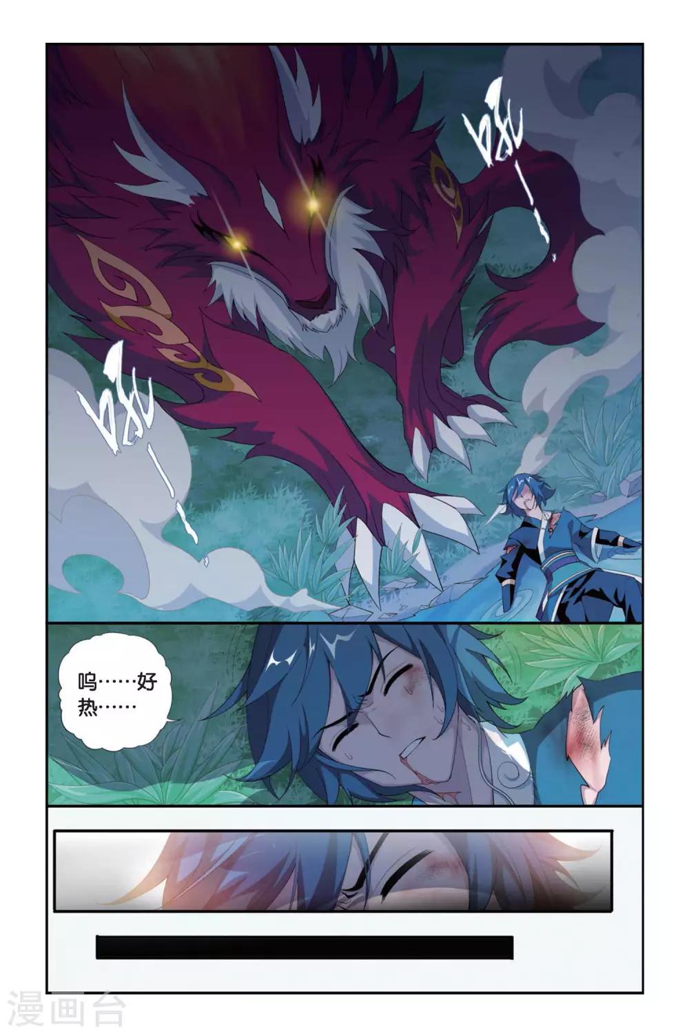 第278话 宗主的抉择（中）4