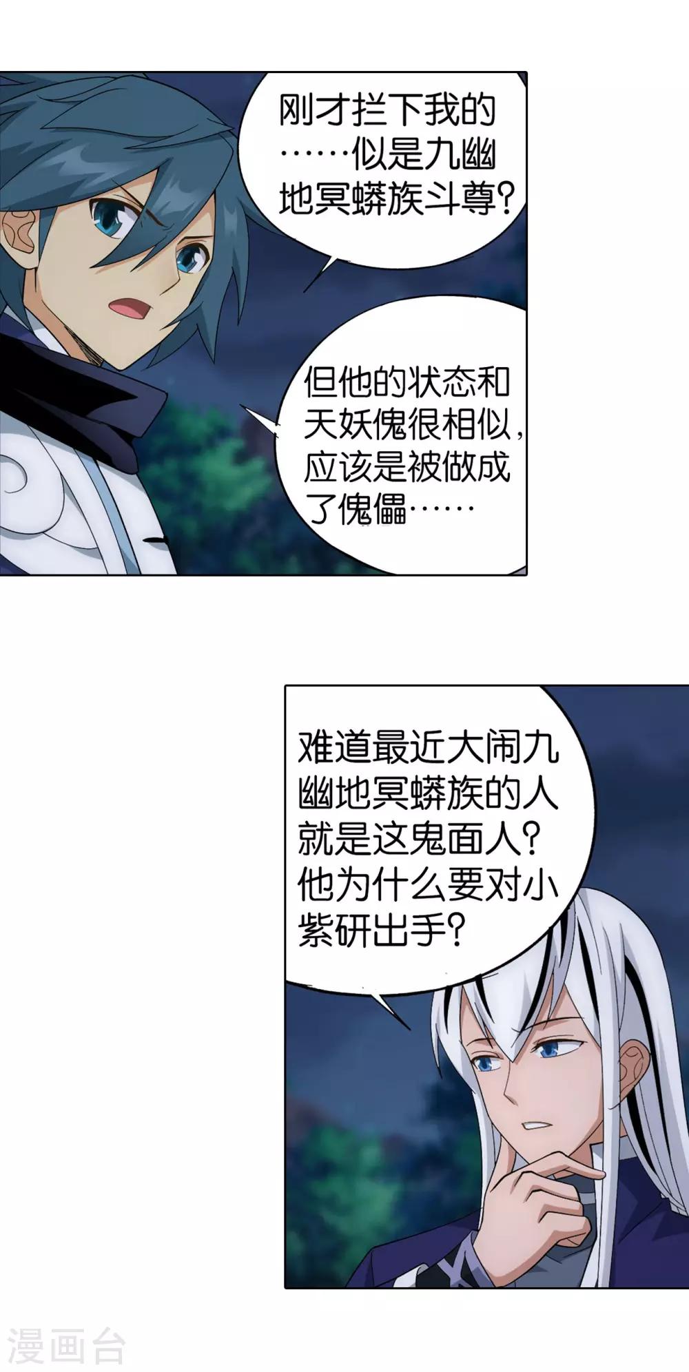 第863话 遗迹真容9