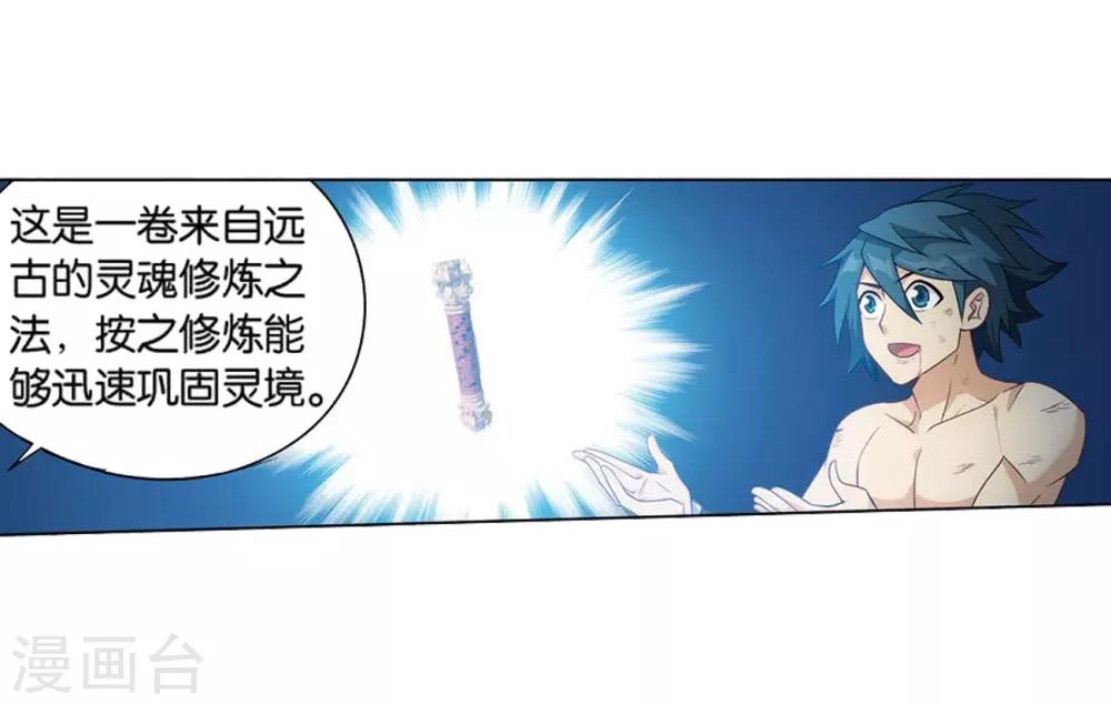 第822话 胜券（下）4