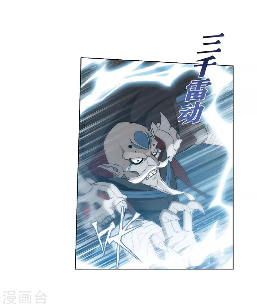 第809话 山脉之主（上）20