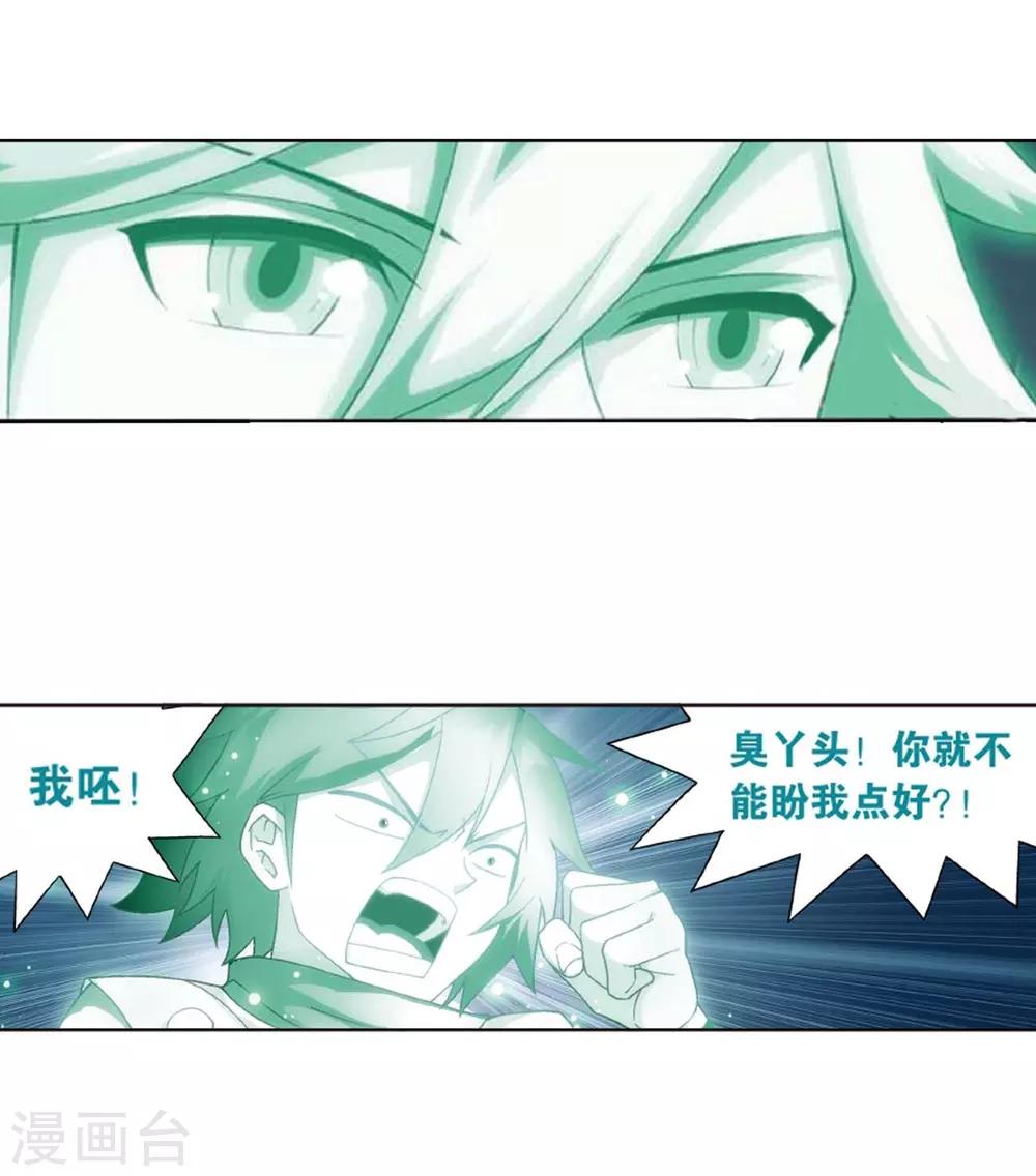 第813话 八品炼药师（上）17