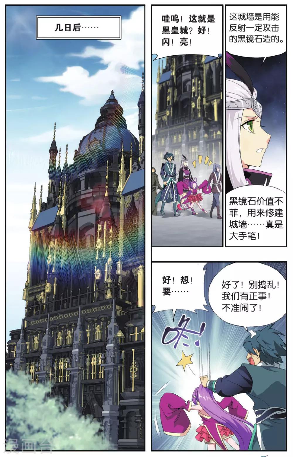 第573话 魔炎高手（下）4